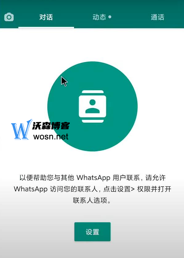 官网whatsapp下载安装，官网whatsapp下载安装Google