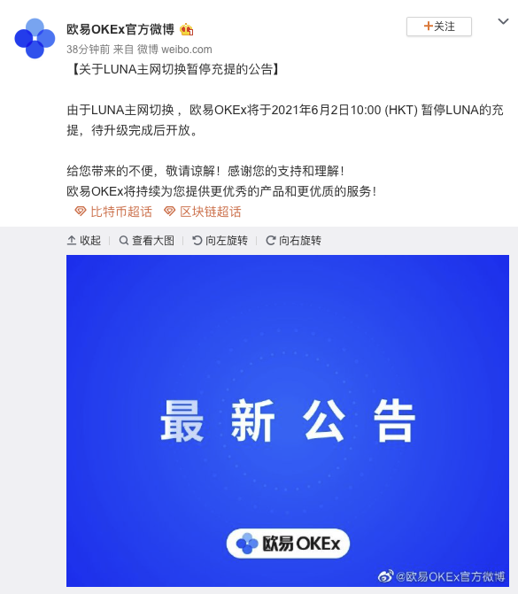 okex有没有最新公告，okex最新官网关于暂停公告