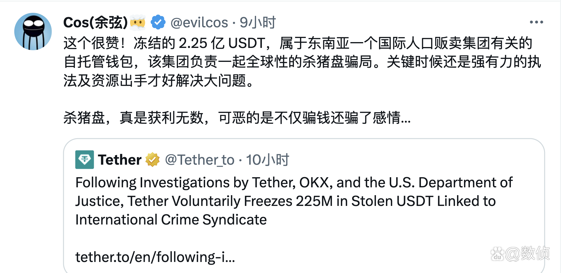 tether官网购买，tether官网购买USDT