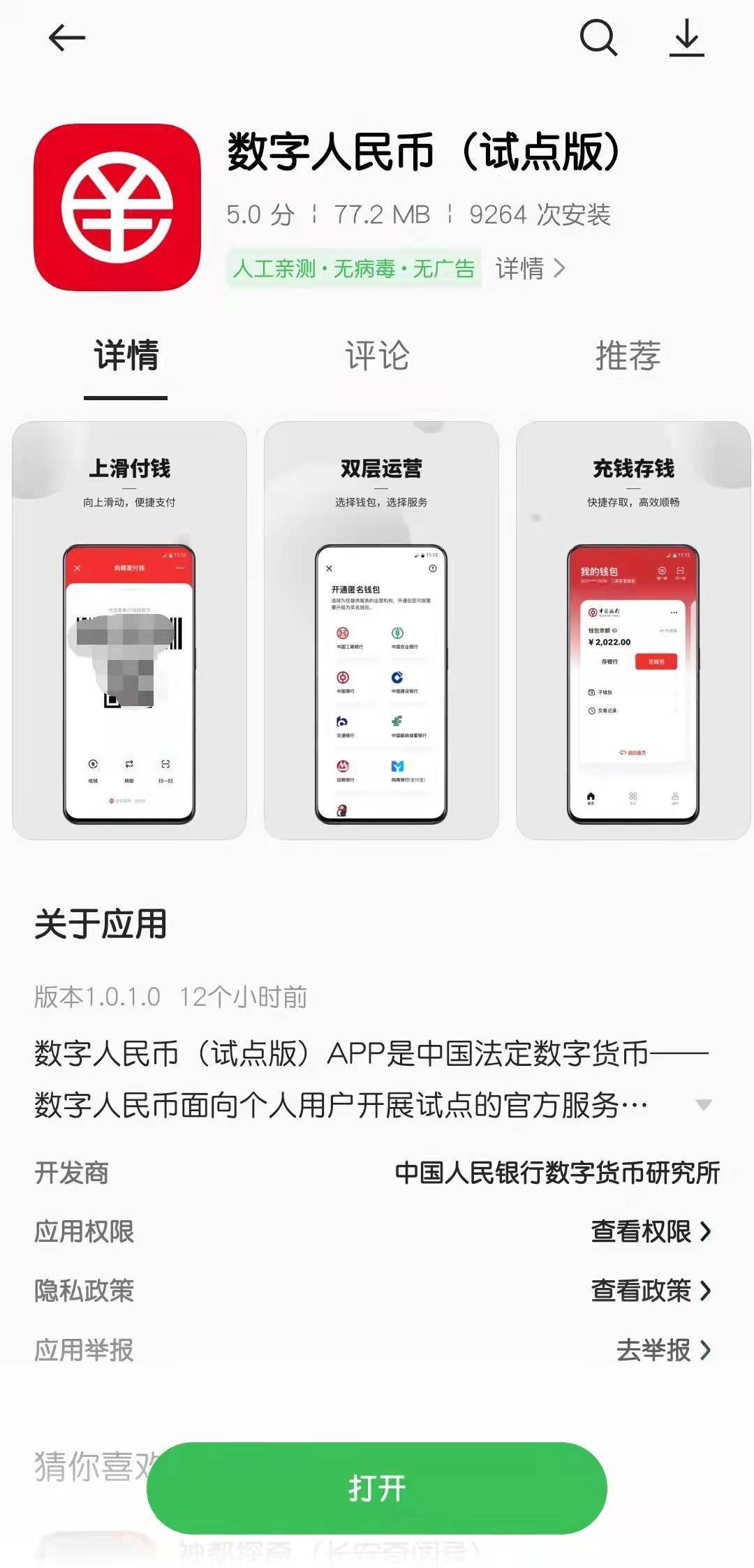 ios能下载的数字货币钱包，ios能下载的数字货币钱包软件