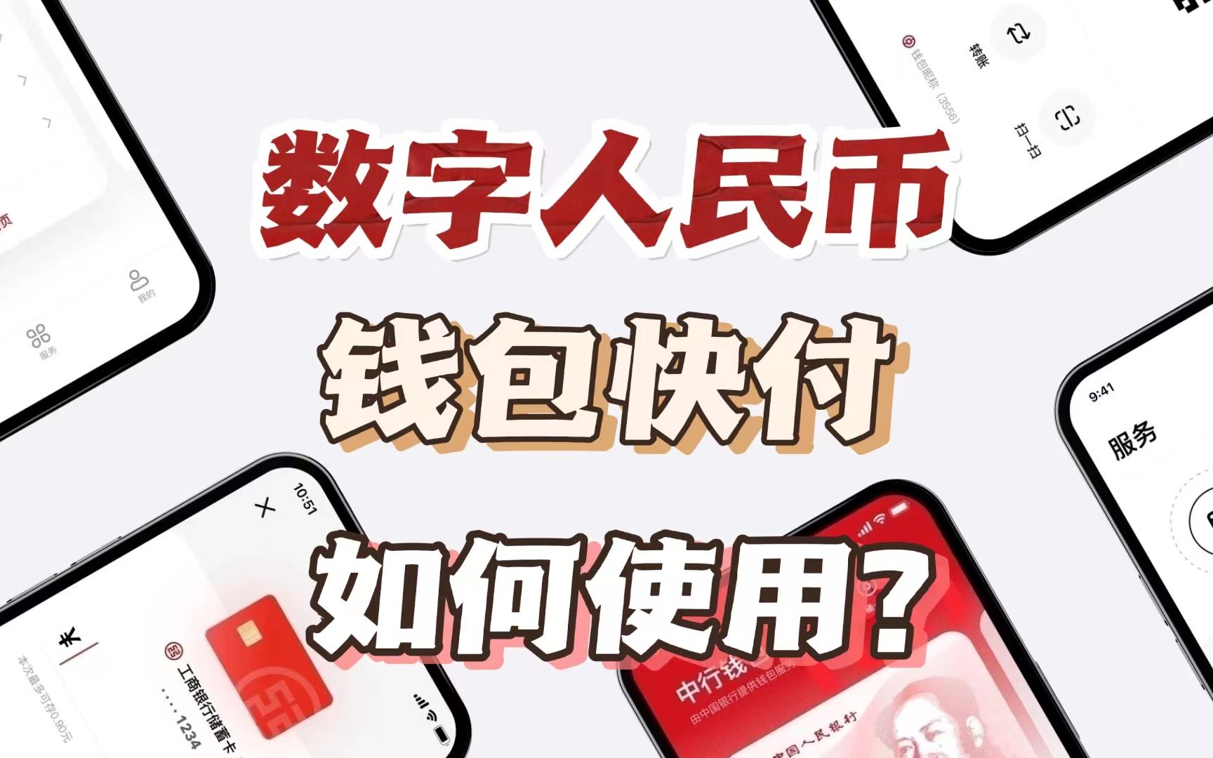 数字钱包最新版本app，数字钱包最新版本app下载