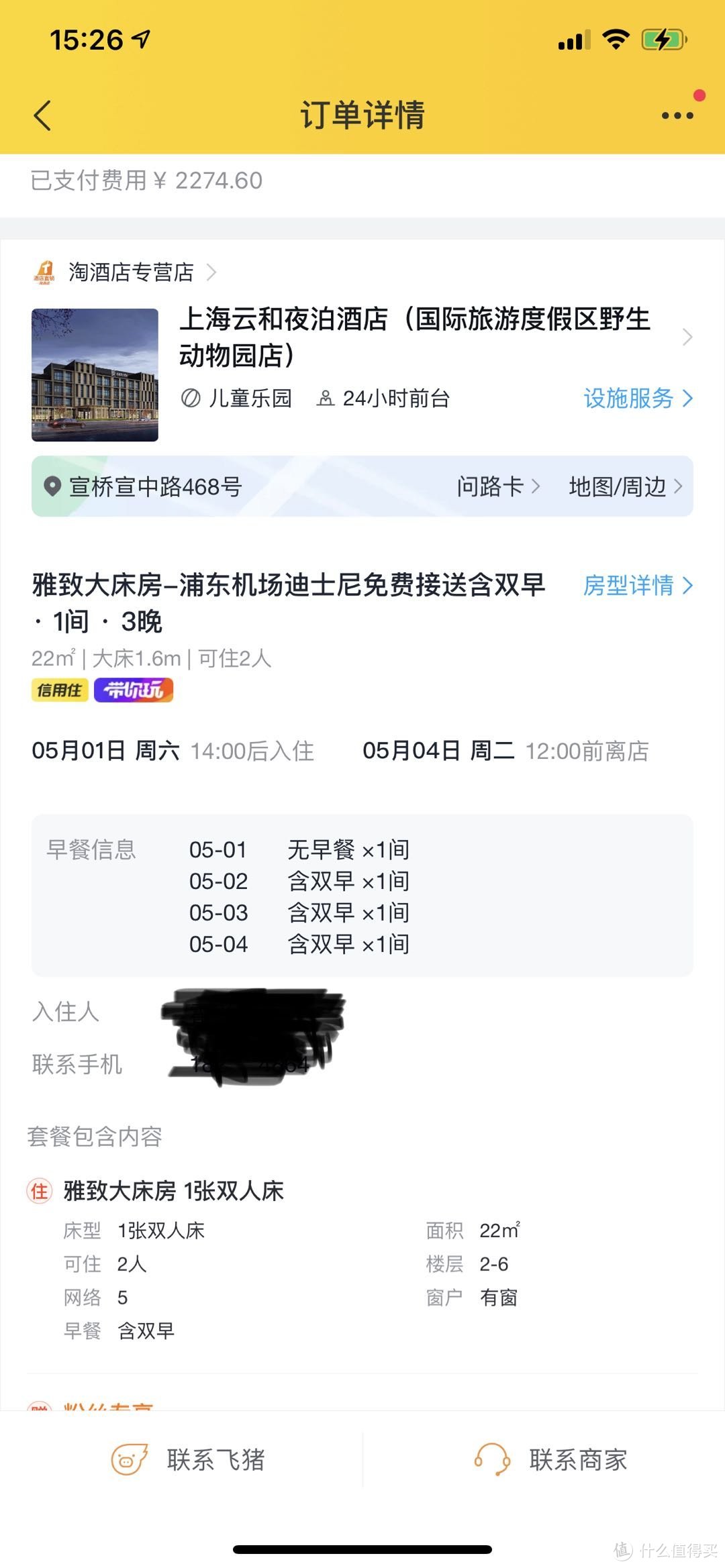 订单截图是什么意思，订单截图是什么意思呀