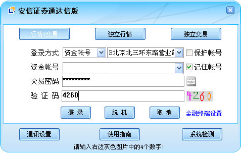 通达信app下载官网，通达信app下载官网753