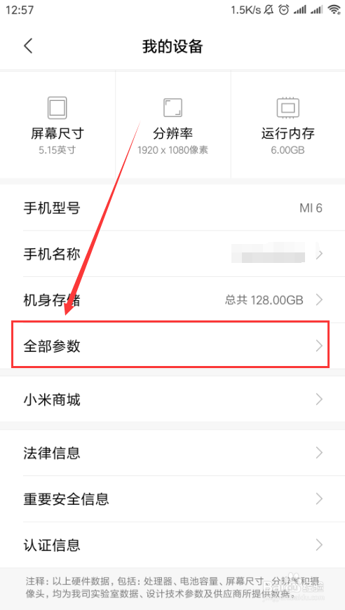 苹果手机imel什么意思，iphone的imei是什么意思