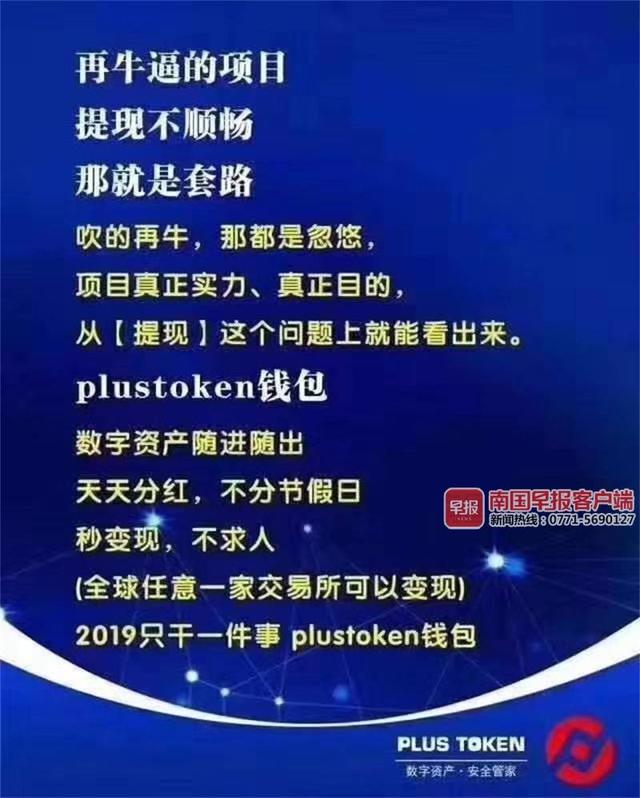 plustoken最新消息，plustoken最新消息10月份