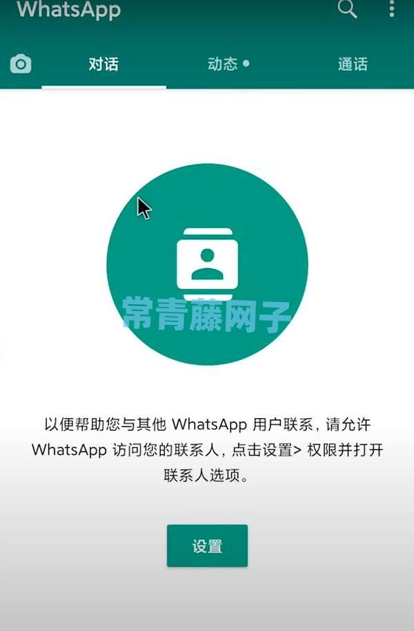 whatsapp官网手机最新版本下载，whatsapp官方网下载安卓2020手机版