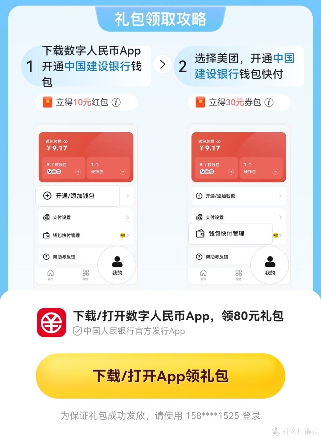 波币钱包app最新版本下载，波币钱包app最新版本下载安装