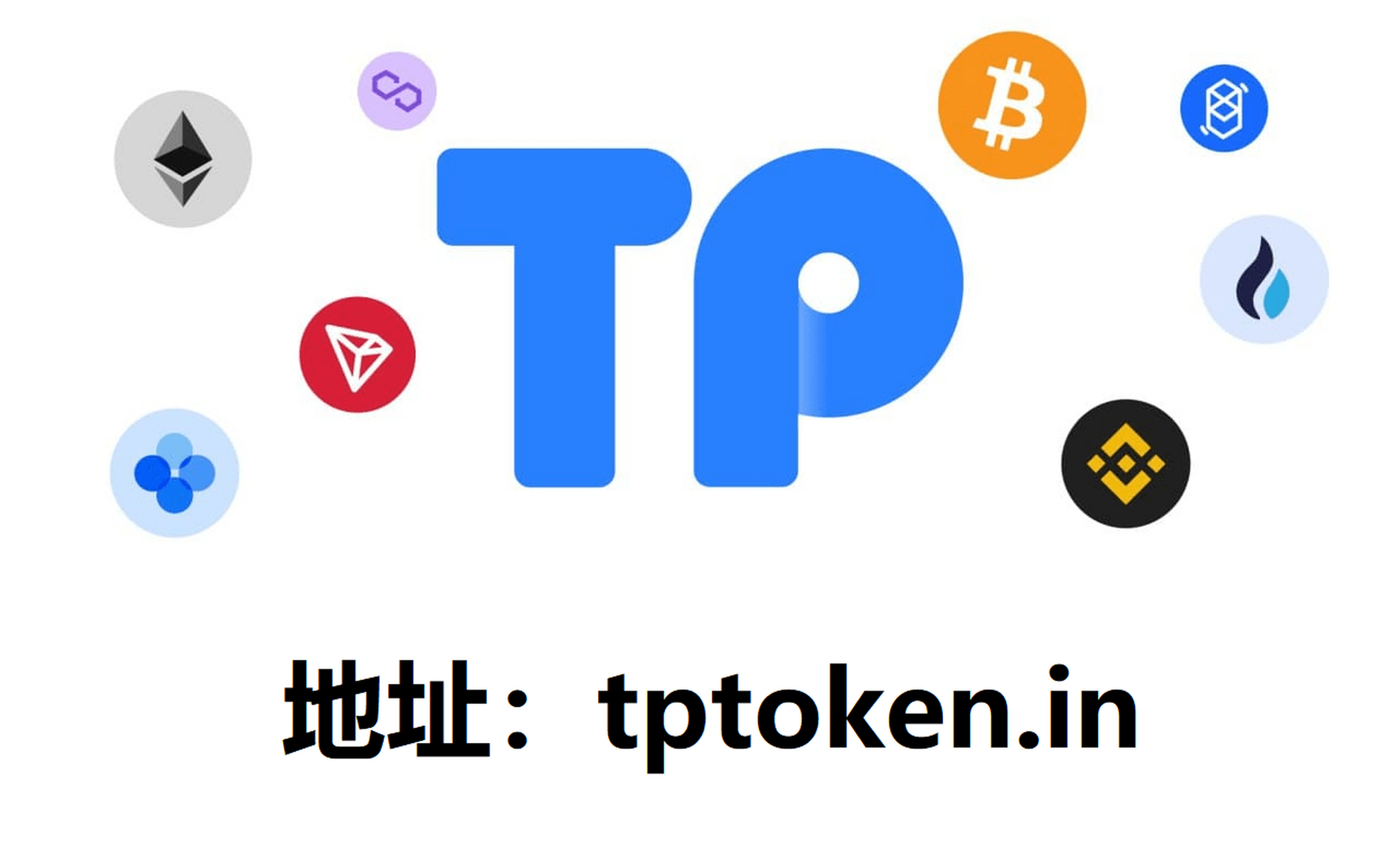 Tp钱包下载官网，tp钱包下载官网APP