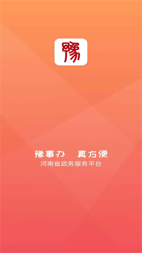 为什么苹果手机下载不了e福州，苹果手机为什么不能下载闽政通app