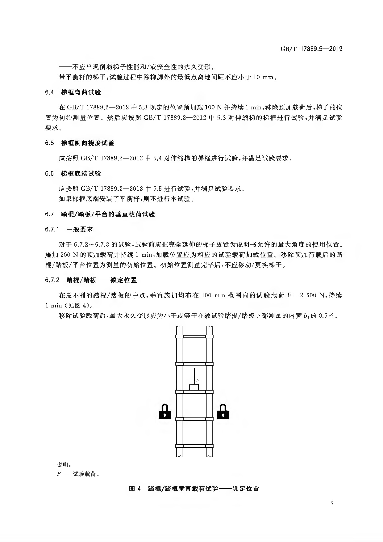 收缩梯子的使用步骤，收缩梯子最高有多少米高