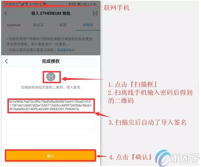 imtoken钱包密码忘了怎么办的简单介绍