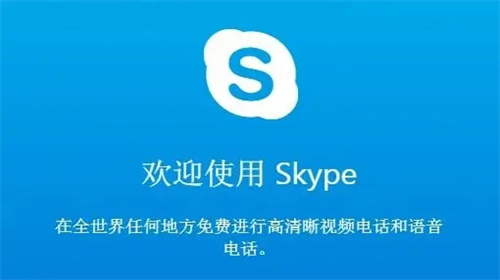 skype国内还能用吗，skype中国现在还能用吗