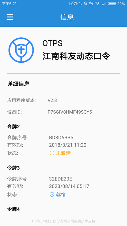 下载token，下载tokenpocket软件合法吗