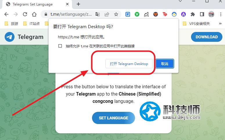 telegram如何下，telegram网页版登录入口