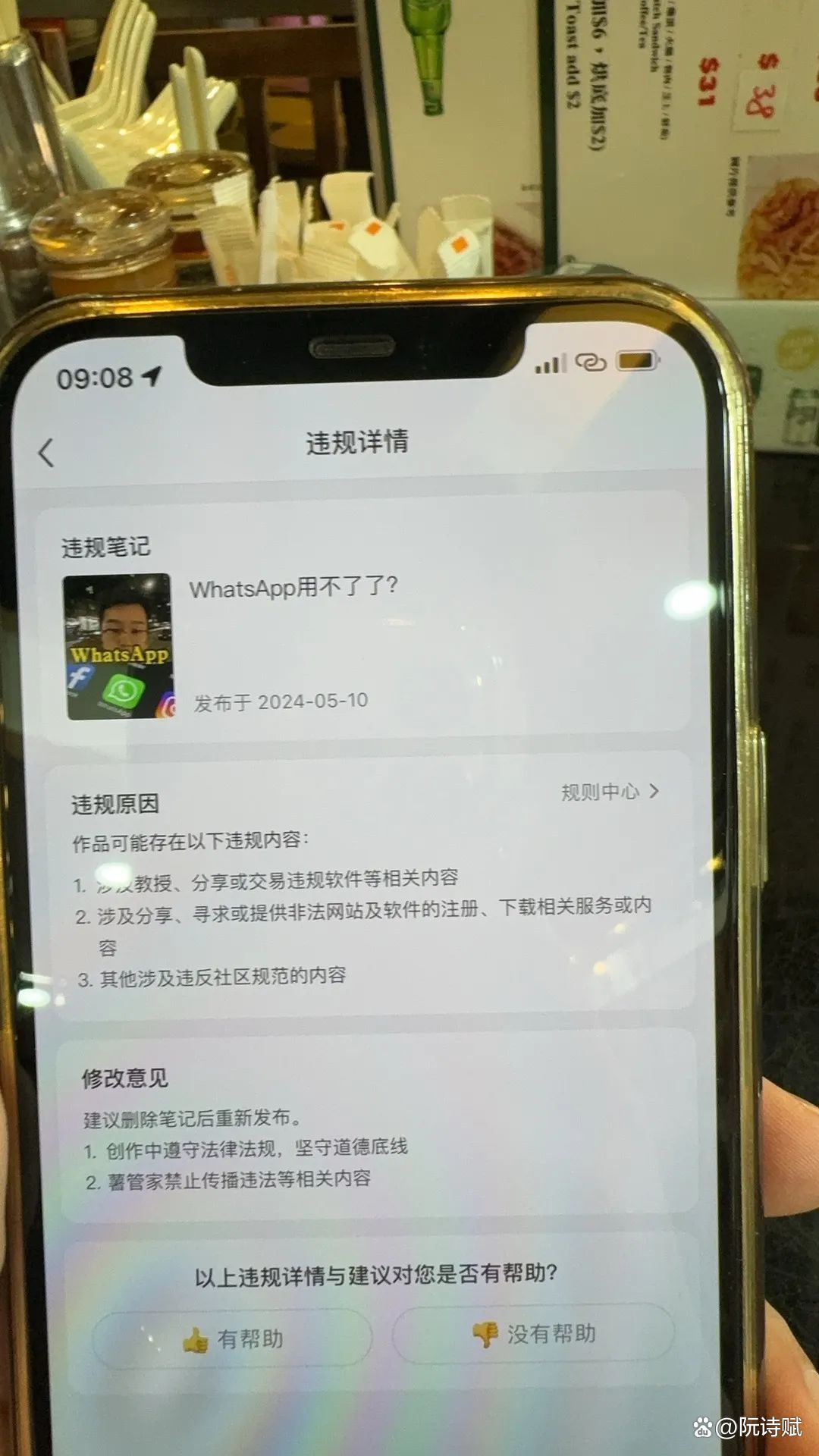 苹果手机的whatsapp在中国怎么才能用，苹果手机的whatsapp在中国怎么才能用呢