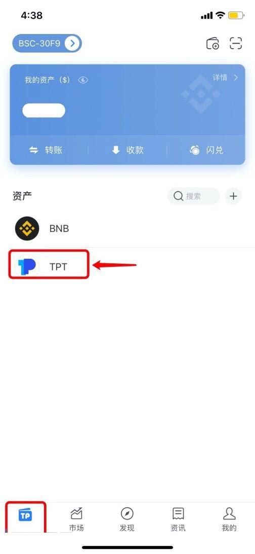 TokenPocket怎么充币的简单介绍