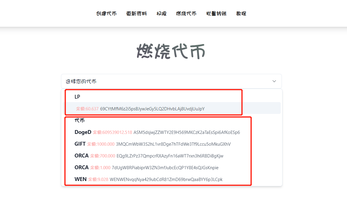 包含token钱包权限怎么办的词条