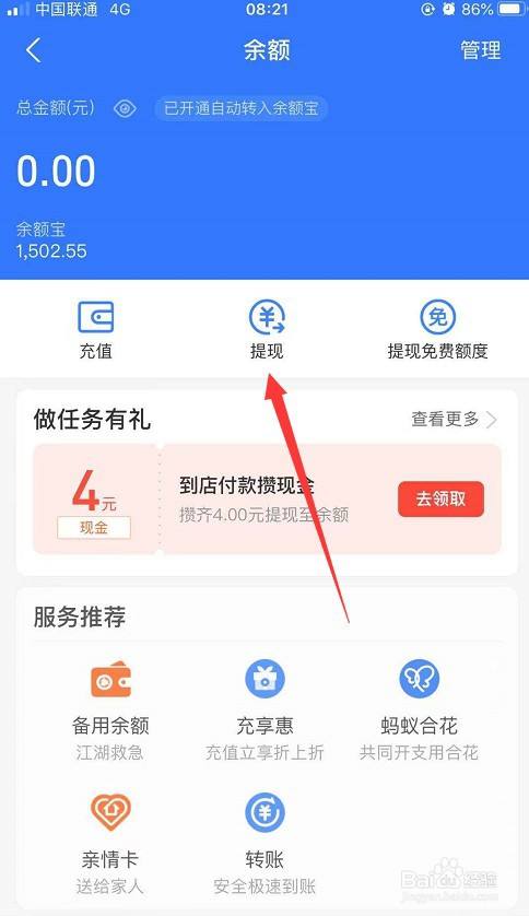 tokenpocket提现到银行卡的简单介绍