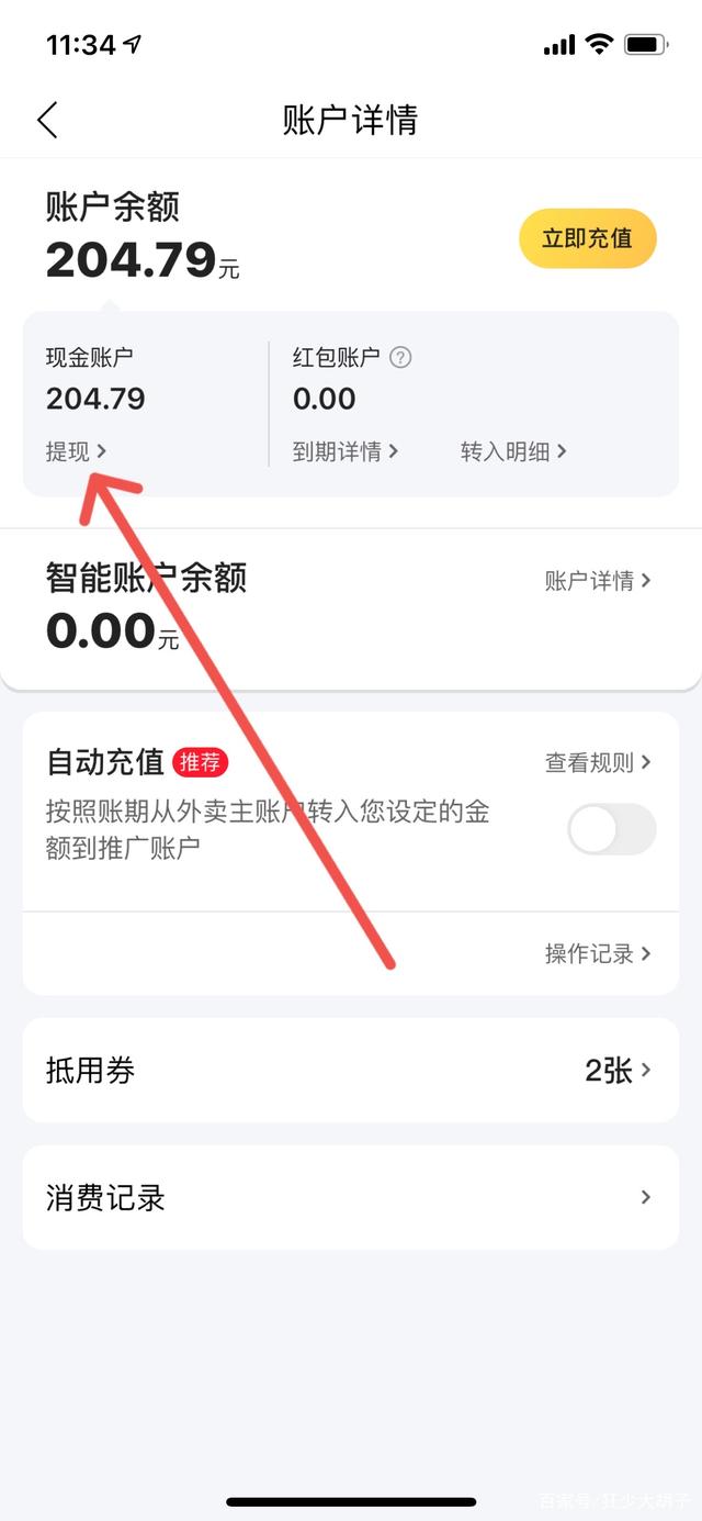 tokenpocket提现到银行卡的简单介绍