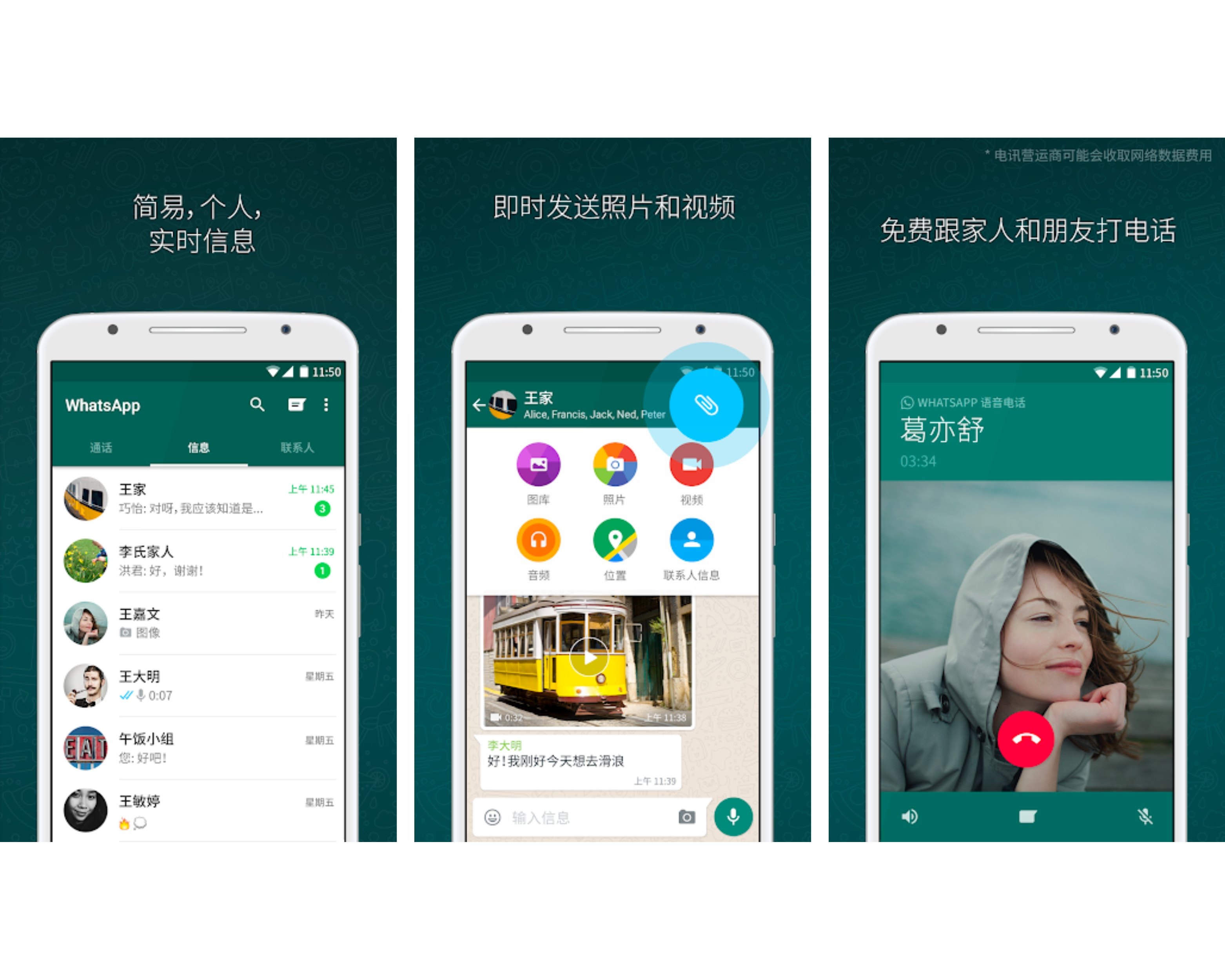 whatsapp下载安卓版中文版，whatsapp安卓版官方下载2020