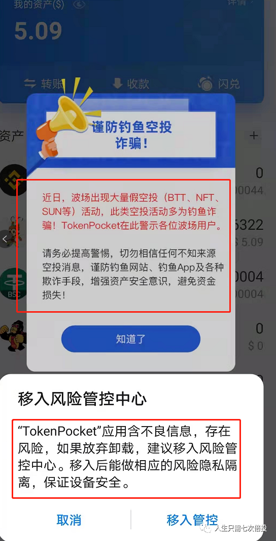 TP钱包官网下载显示不安全，tp钱包官网下载tp钱包app官方版