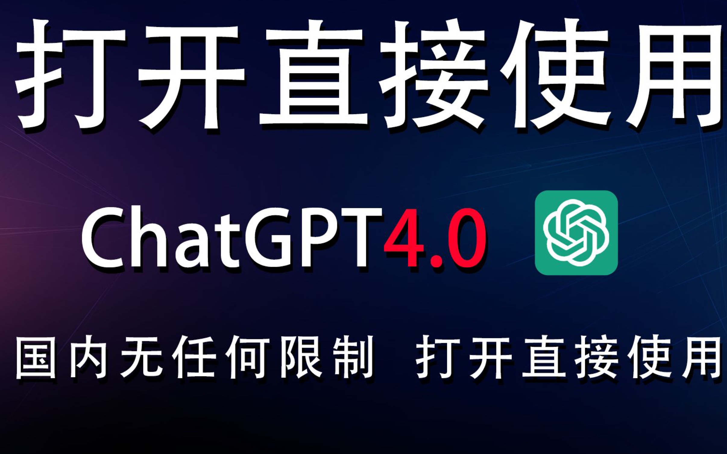 关于chatgpt哪里下载的信息