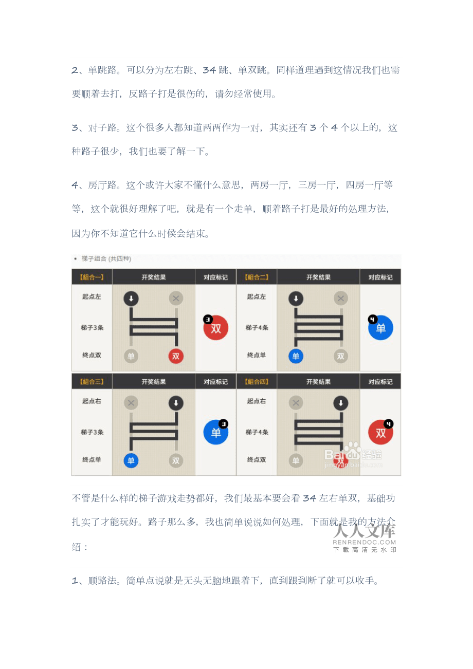 游戏梯子能给网站用吗，游戏梯子能给网站用吗安全吗