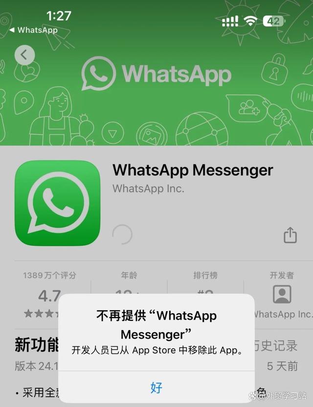 whatsapp下载不了跳出下载付款，whatsapp下载安装后为什么不能用