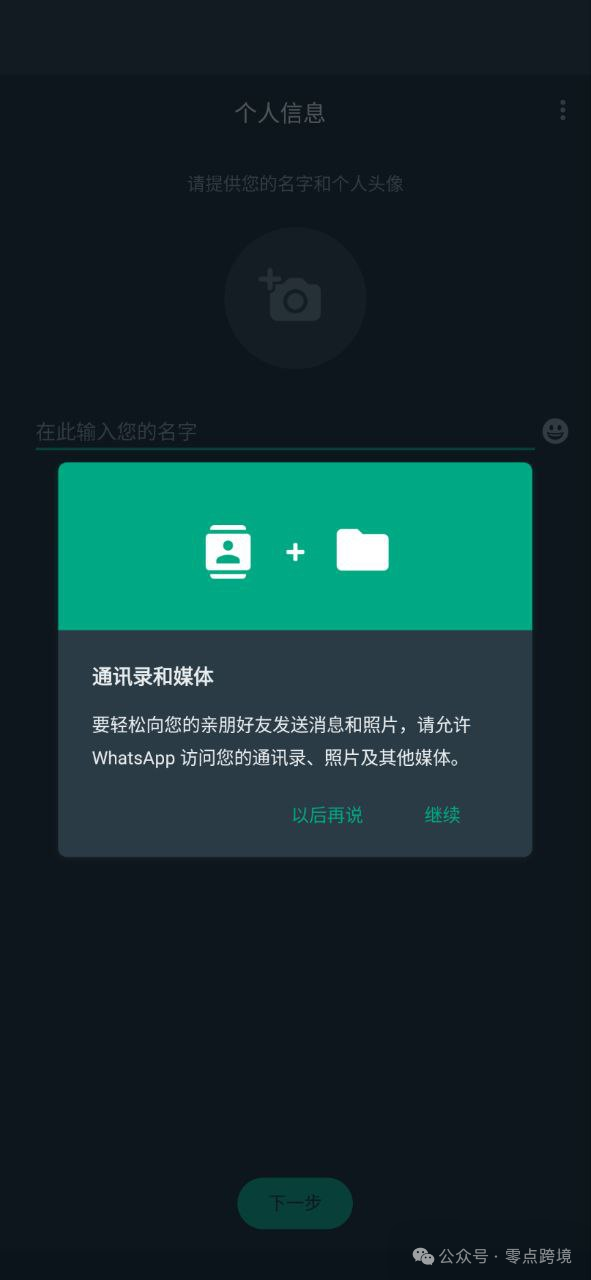 华为手机登录whatsapp，华为手机登录whatsapp给封