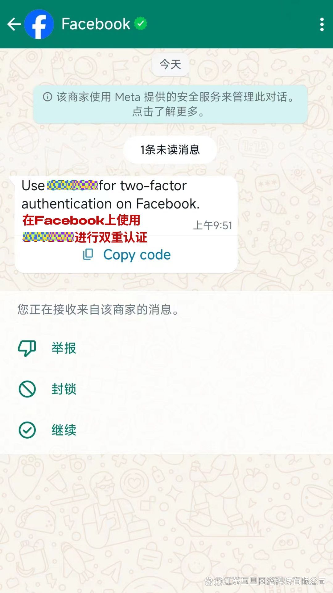 华为手机登录whatsapp，华为手机登录whatsapp给封