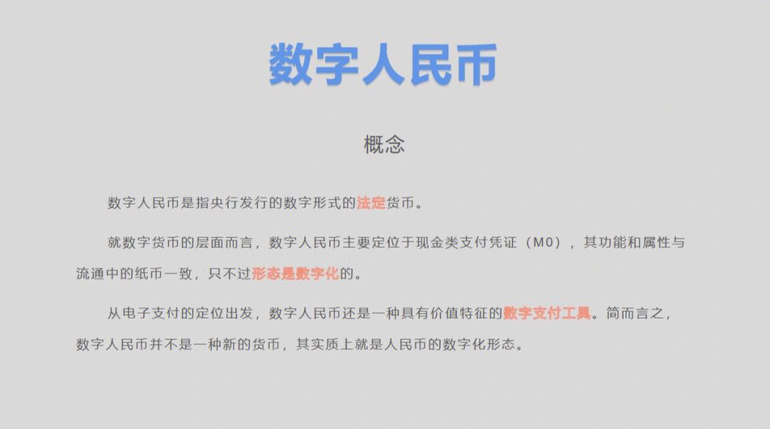 数字人民币app官方下载安卓官网，数字人民币app官方下载安卓官网安装