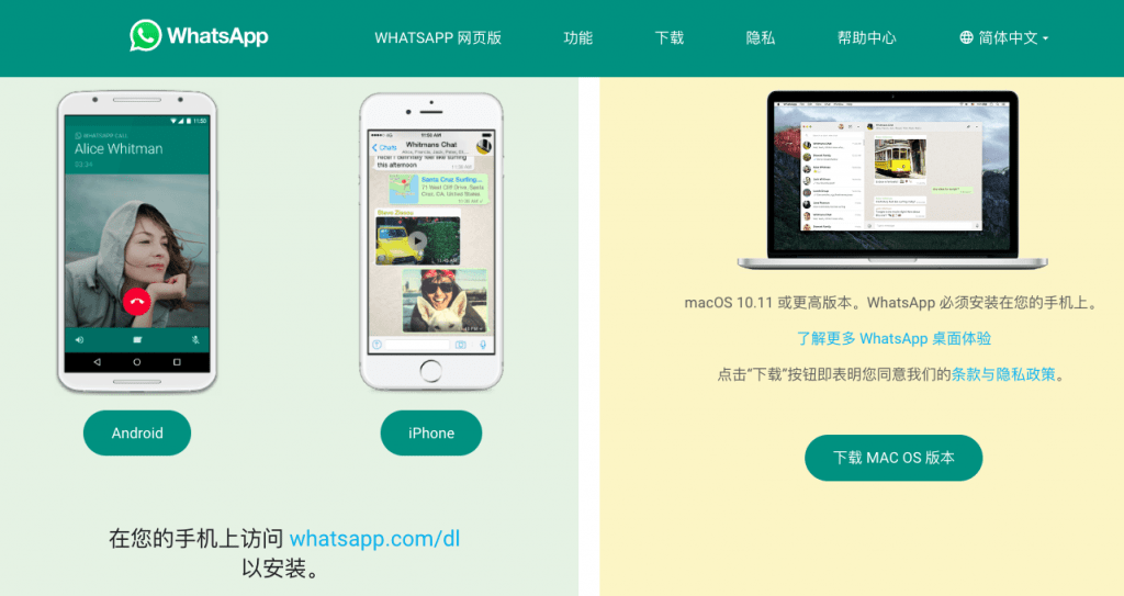 whatsApp最新版本安装下载，whatsapp2021最新版本下载