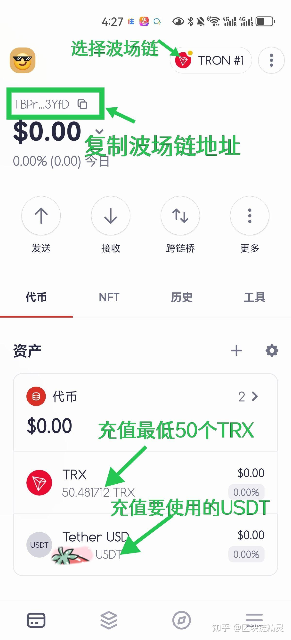 token钱包trx能量冻结，imtoken钱包trx能量冻结