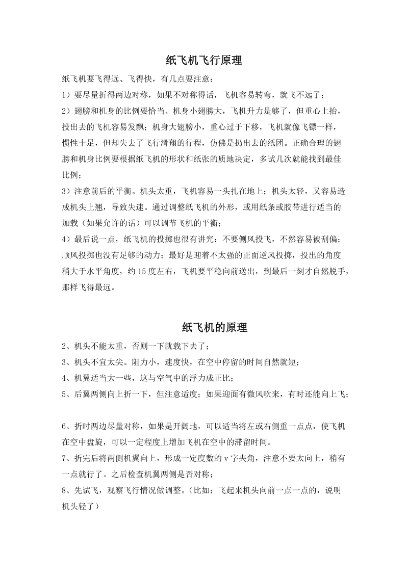 纸飞机怎么调成中文模式，纸飞机怎么调成中文模式安卓