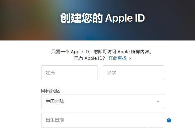 appleid注册官网，iphoneid官网id注册