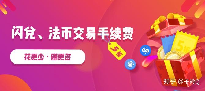 tokenpocket钱包怎么闪兑，tokenpocket钱包里的币如何变现