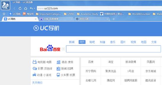 uc浏览器网页版打开，uc浏览器网页版打开网