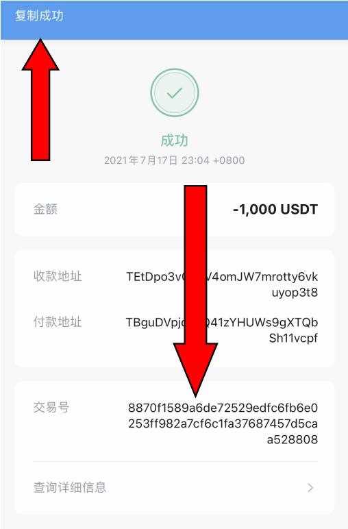 imtoken提usdt，imtoken兑换usdt