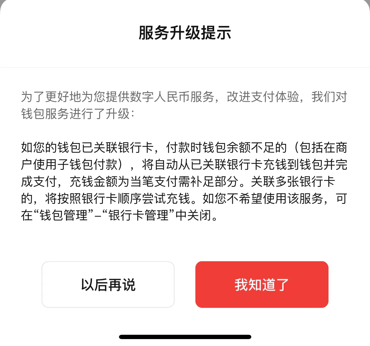 波币钱包app最新版，波币钱包app最新版下载