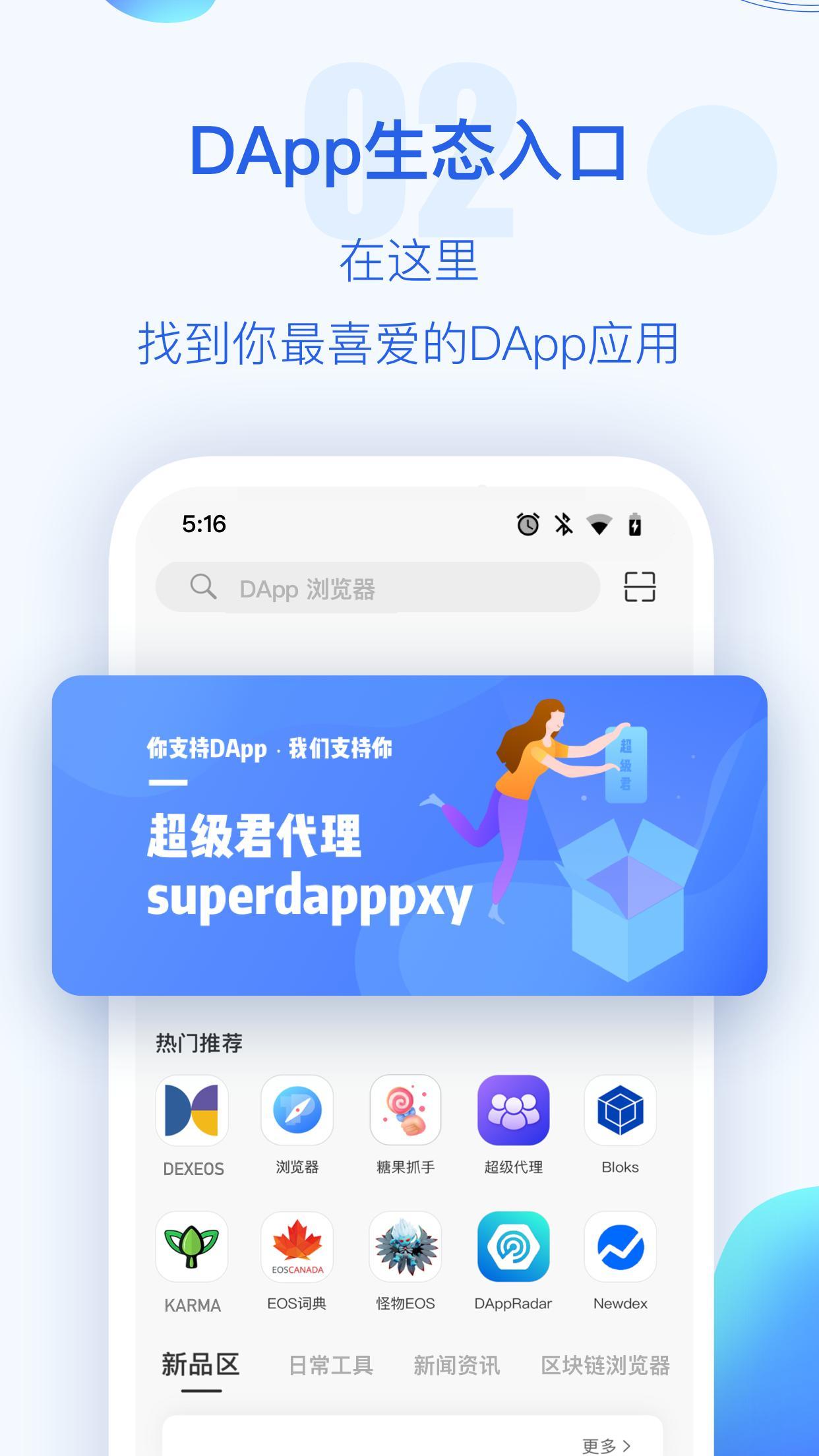 下载token，下载tokenpocket钱包app