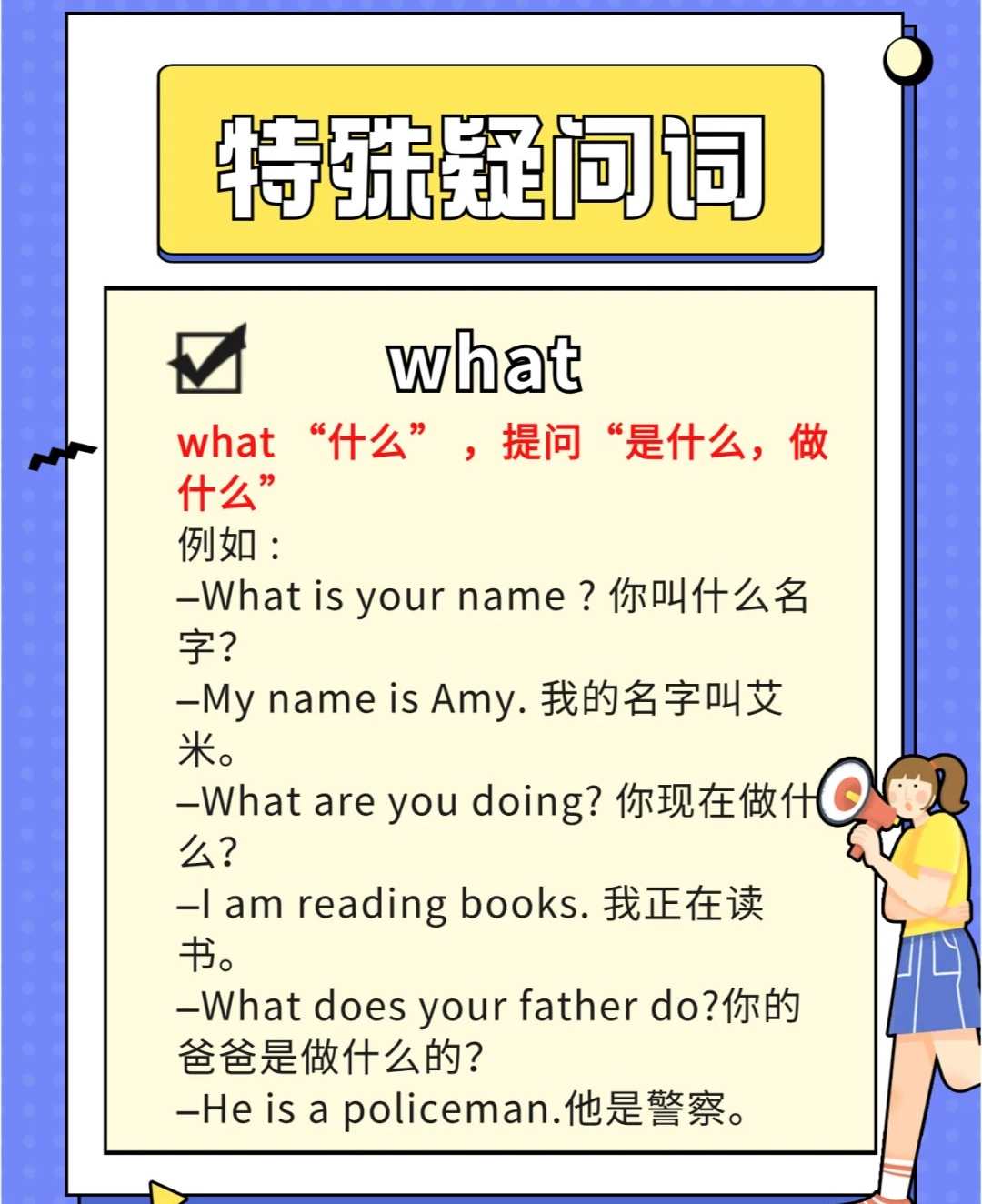 how是什么意思，how are you是什么意思