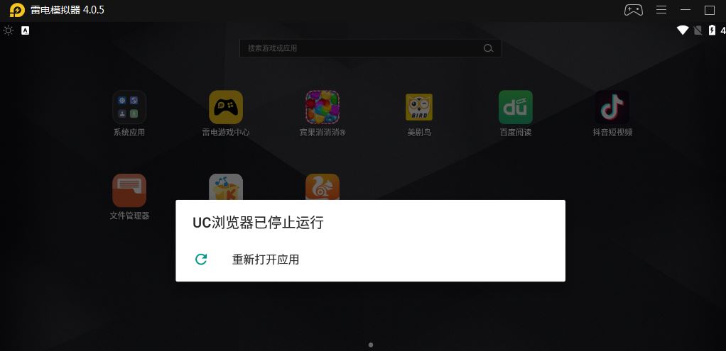 uc浏览器搜索网页打不开，uc浏览器搜索网页打不开怎么办