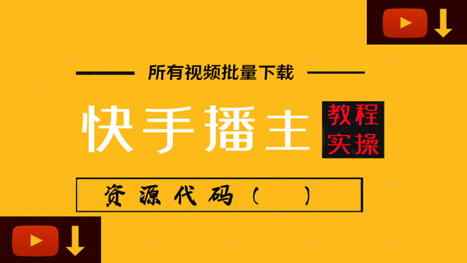 下载快手正版，下载快手正版2024版本