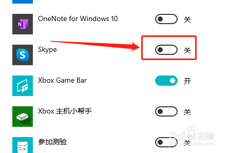 取消skype开机自动启动，取消skype开机自动启动怎么回事