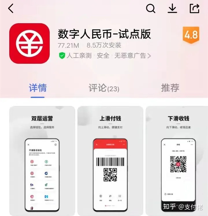 沃钱包app下载官方版，壹钱包app下载最新版本