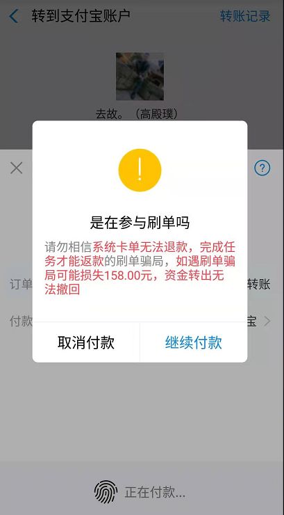 转账验证失败怎么回事，转账验证码错误是什么意思