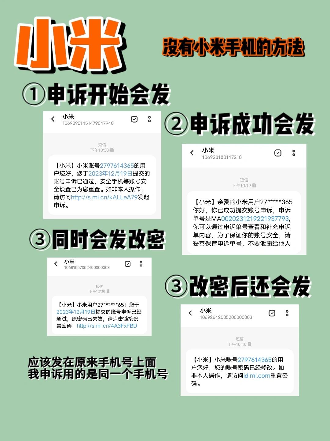 不知道验证码怎么办小米手机，不知道验证码怎么办小米手机怎么解锁