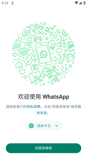 WhatsAPP下载安装，whatsapp下载安装安卓手机版