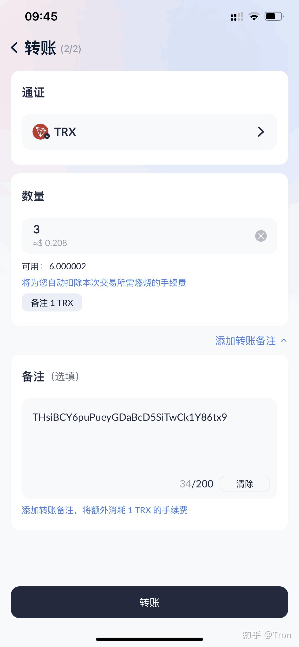 token钱包TRX充值教程，token pocket钱包怎么充币