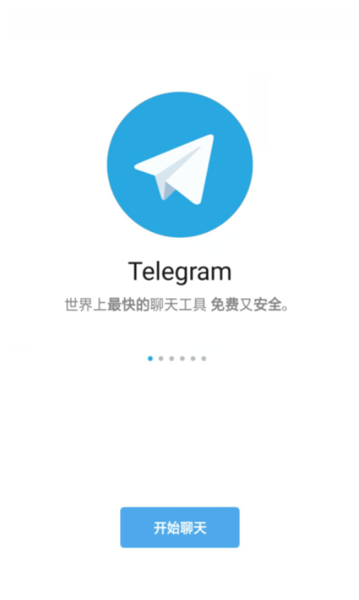 telegreat安卓版中文，telegreat加速器中文版